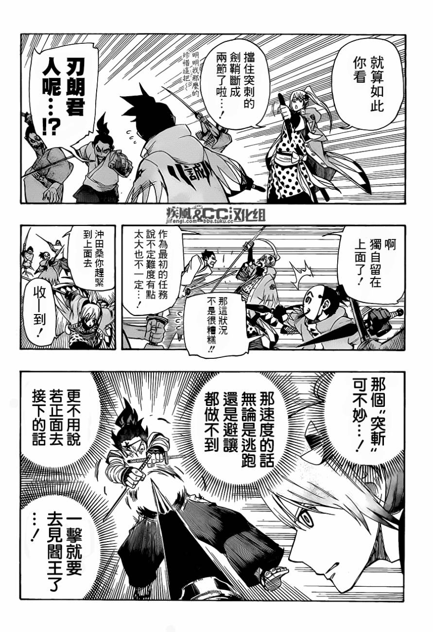 拂晓物语第5话图