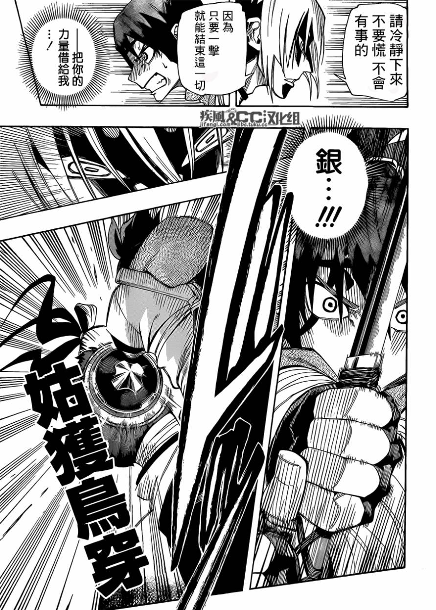 拂晓物语第5话图