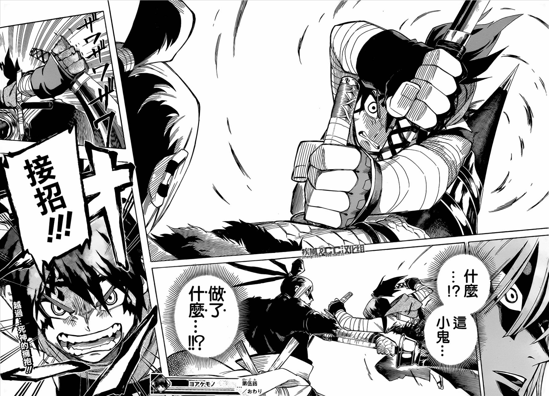 拂晓物语第5话图