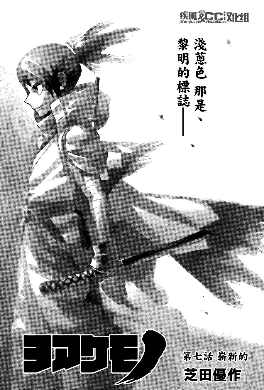 拂晓物语第7话图