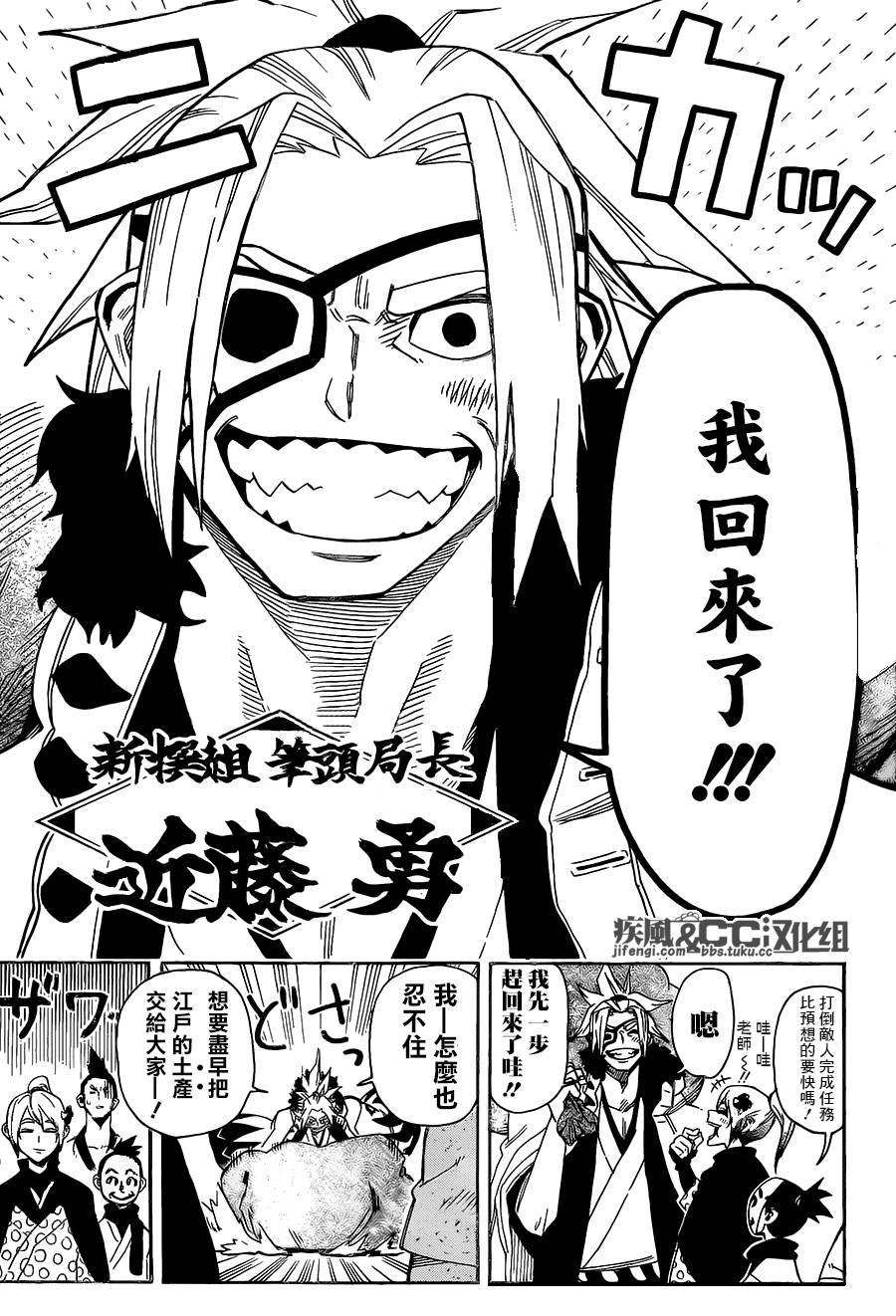 拂晓物语第7话图