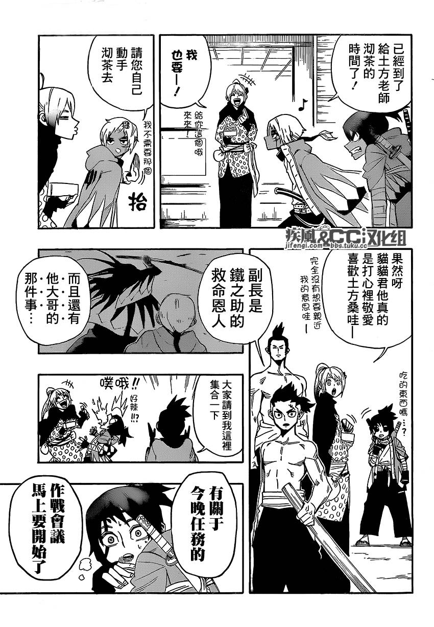 拂晓物语第8话图