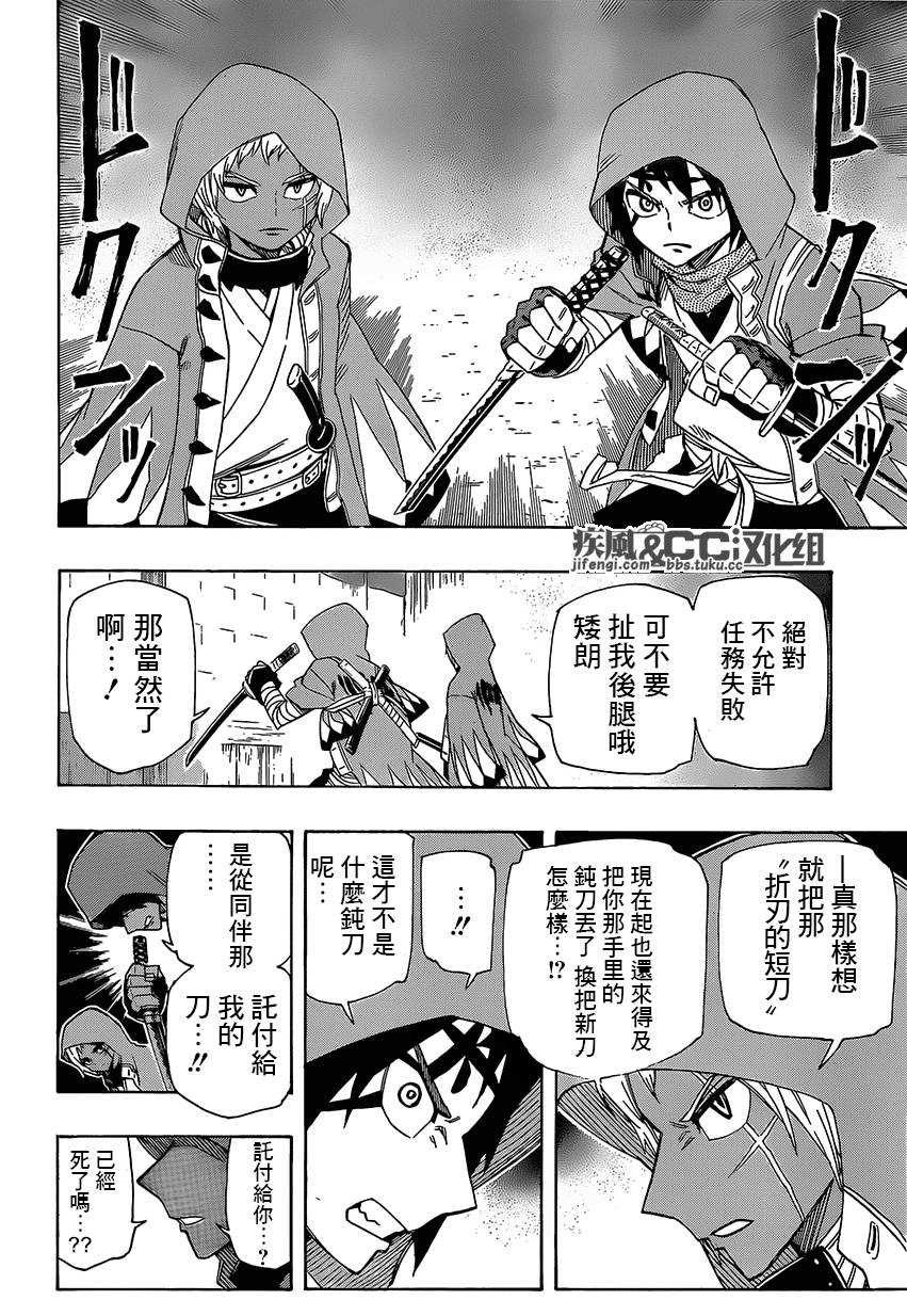 拂晓物语第8话图