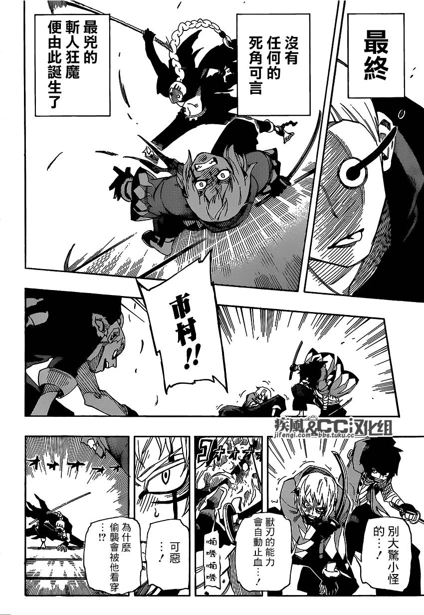 拂晓物语第9话图