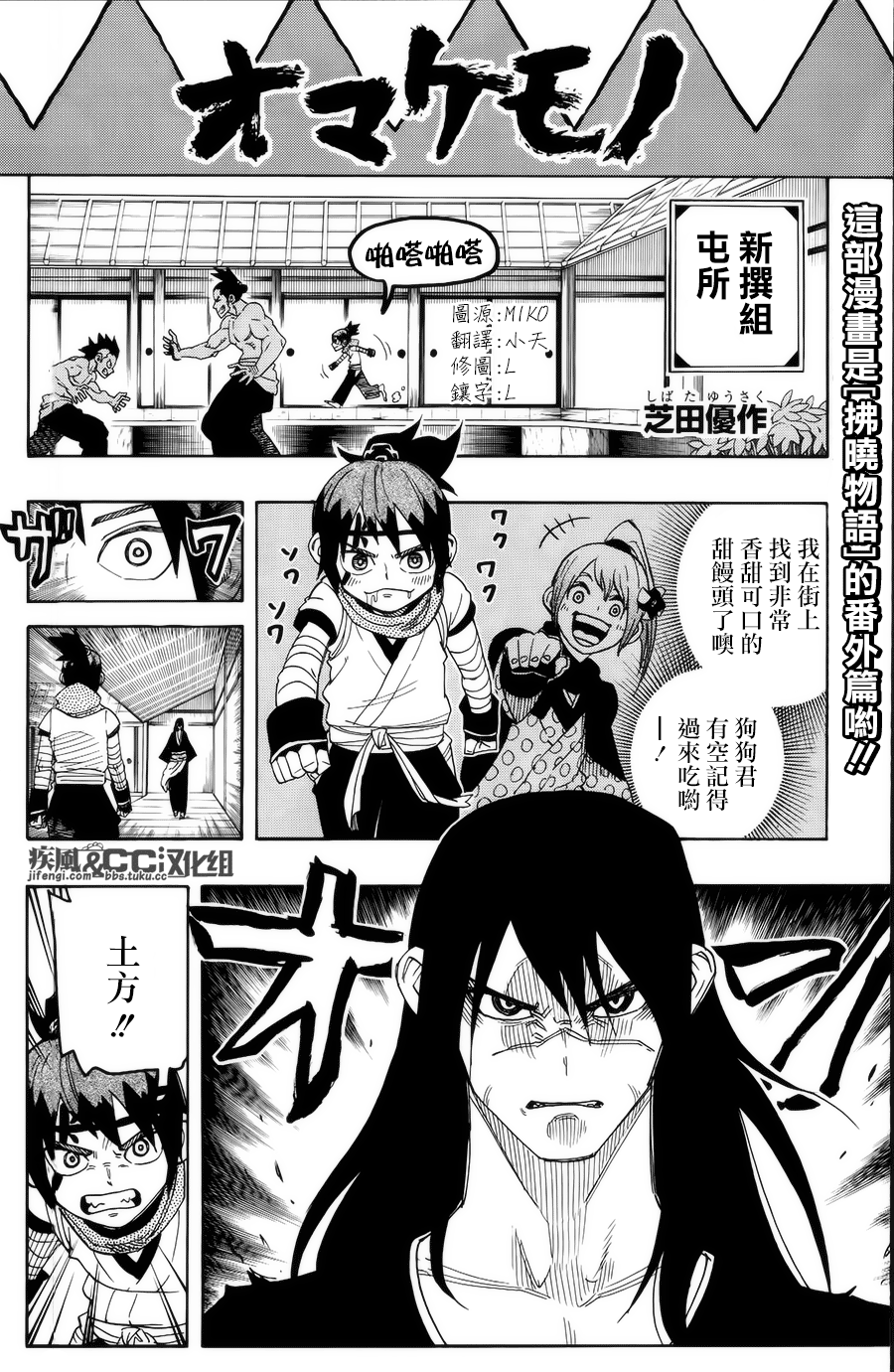 拂晓物语番外01图