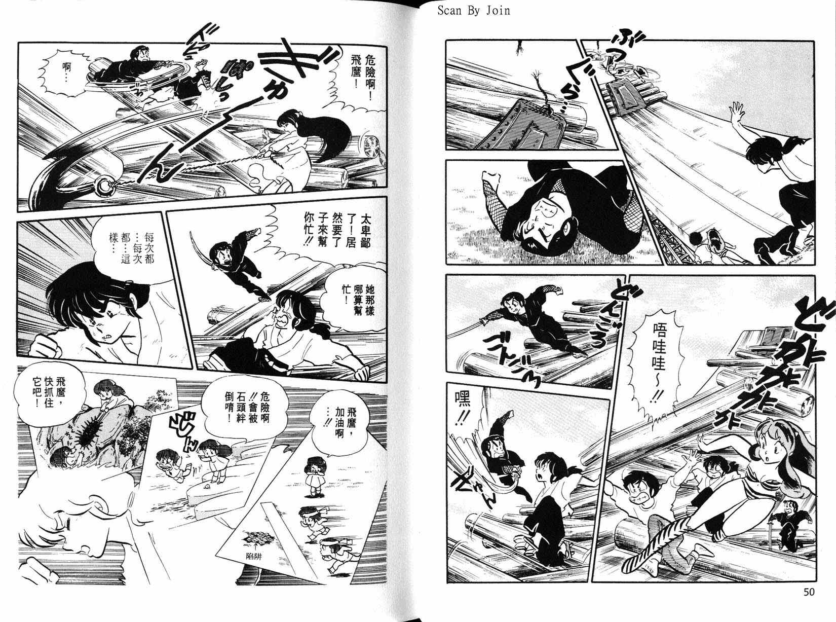 福星小子第15卷图