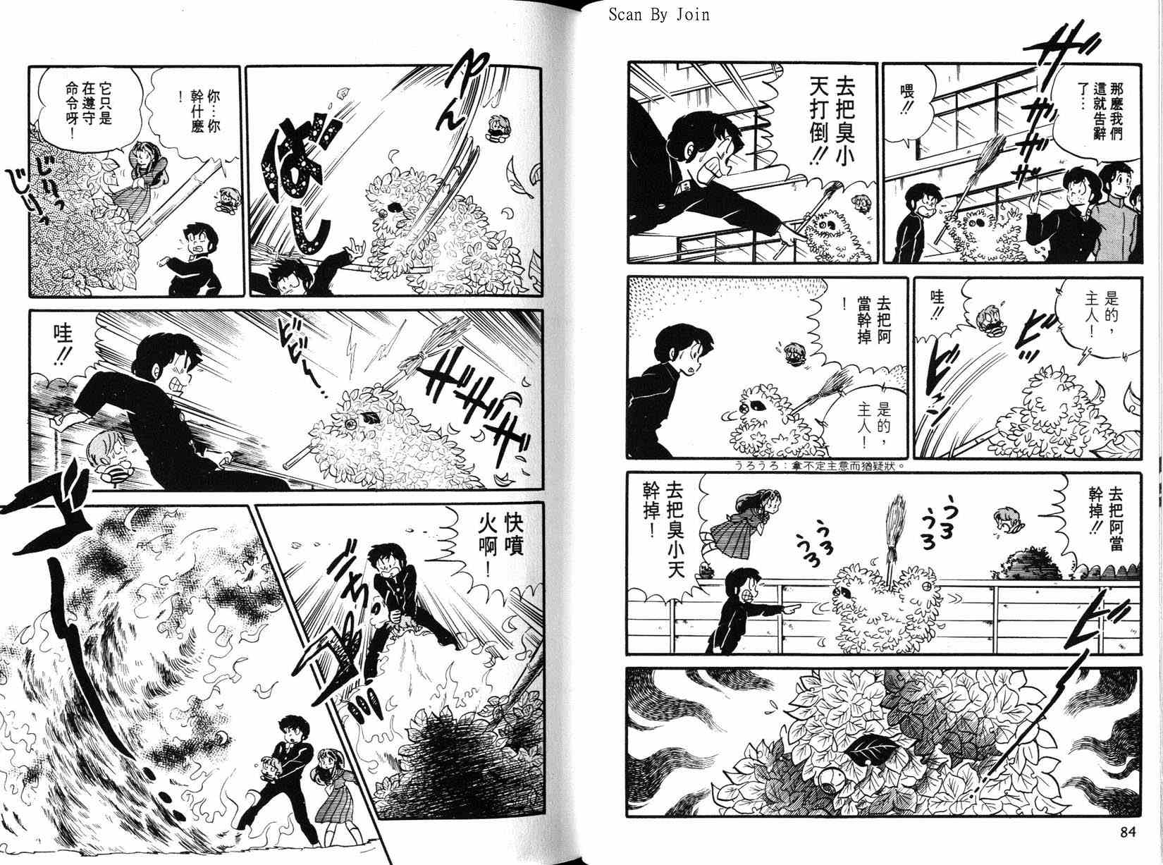 福星小子第15卷图