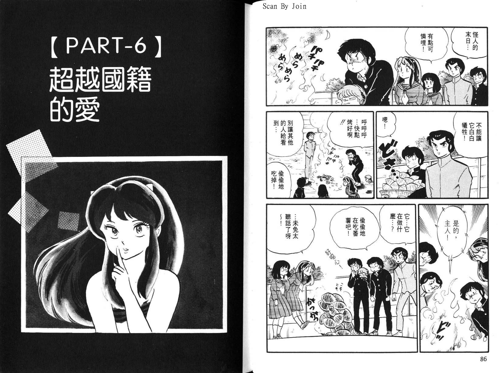 福星小子第15卷图