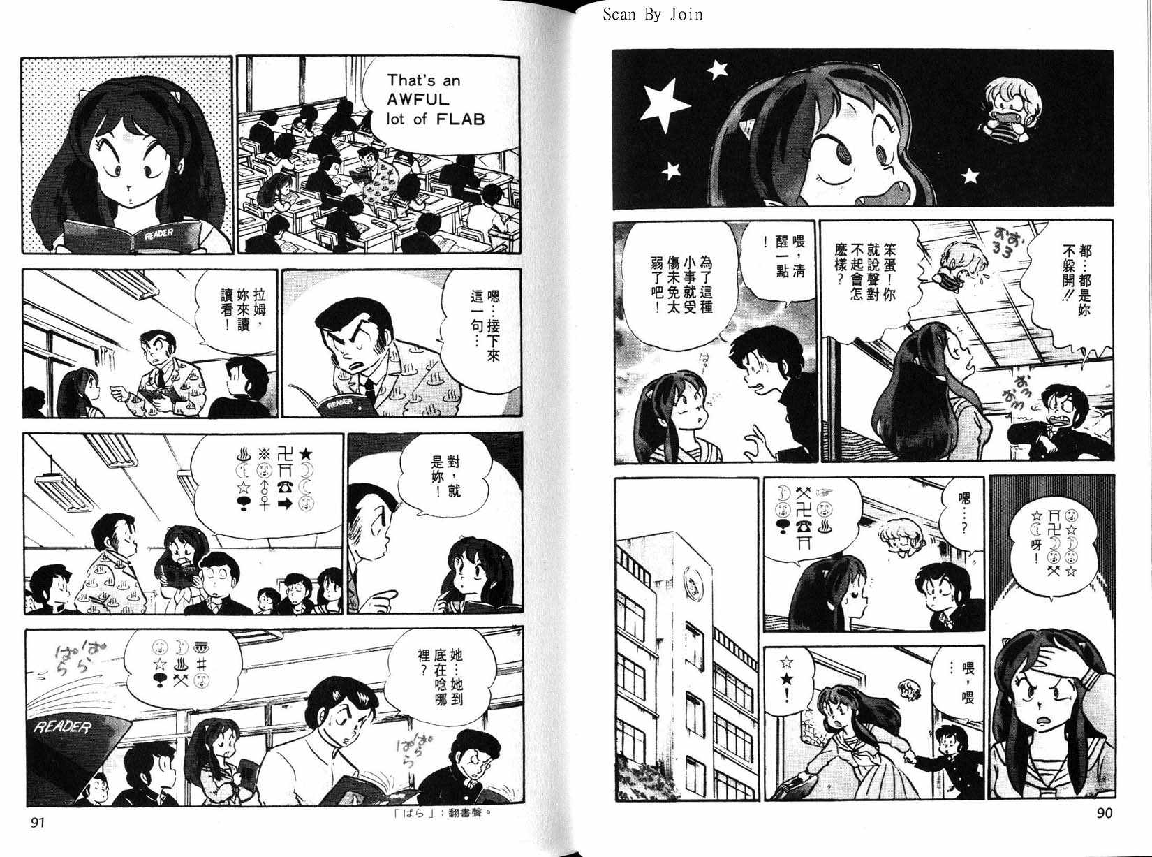 福星小子第15卷图