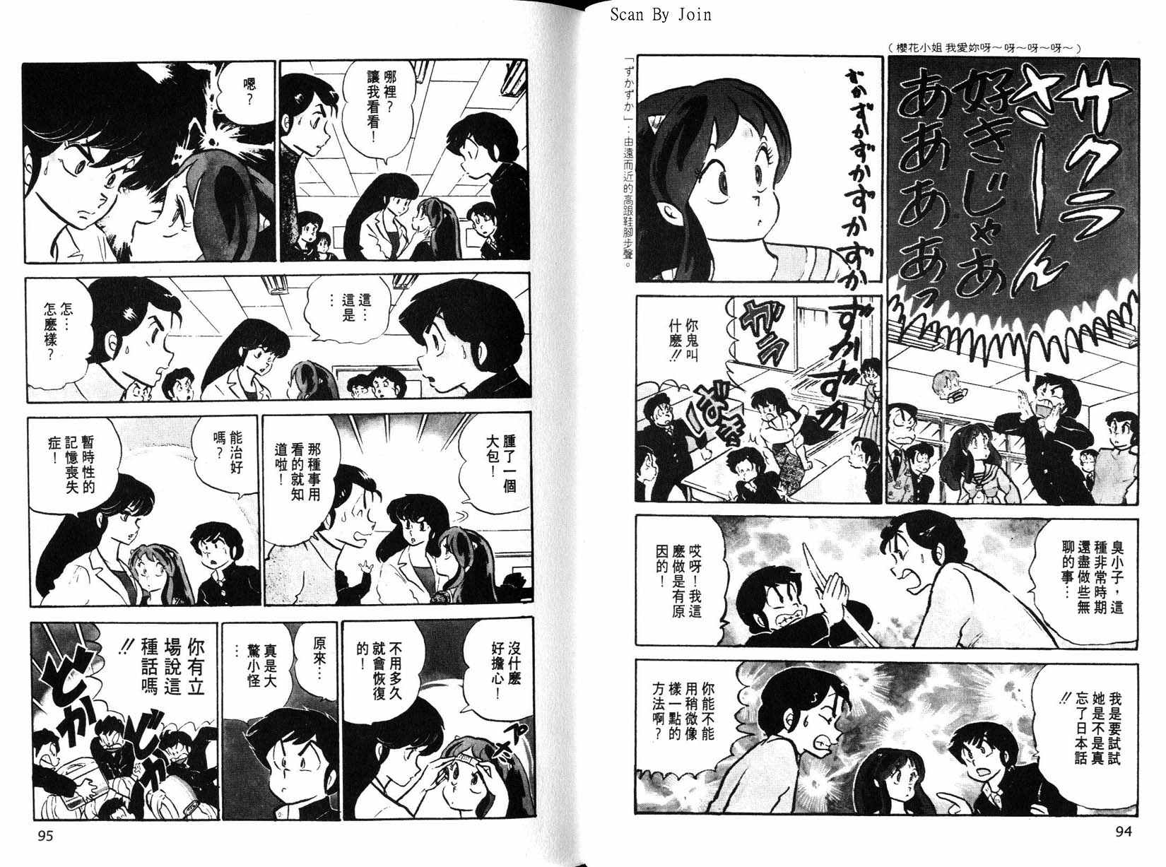 福星小子第15卷图