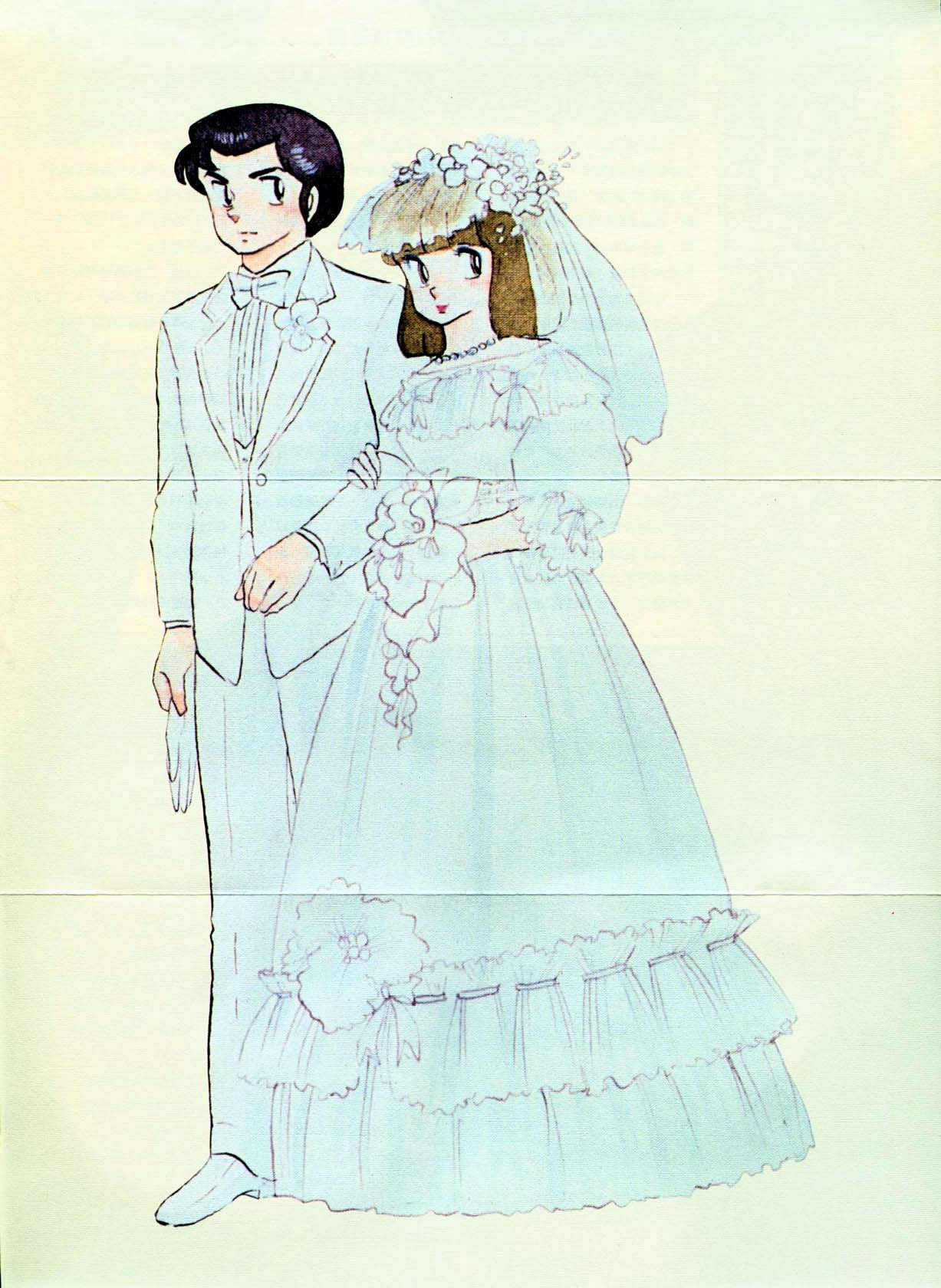 福星小子第17卷图