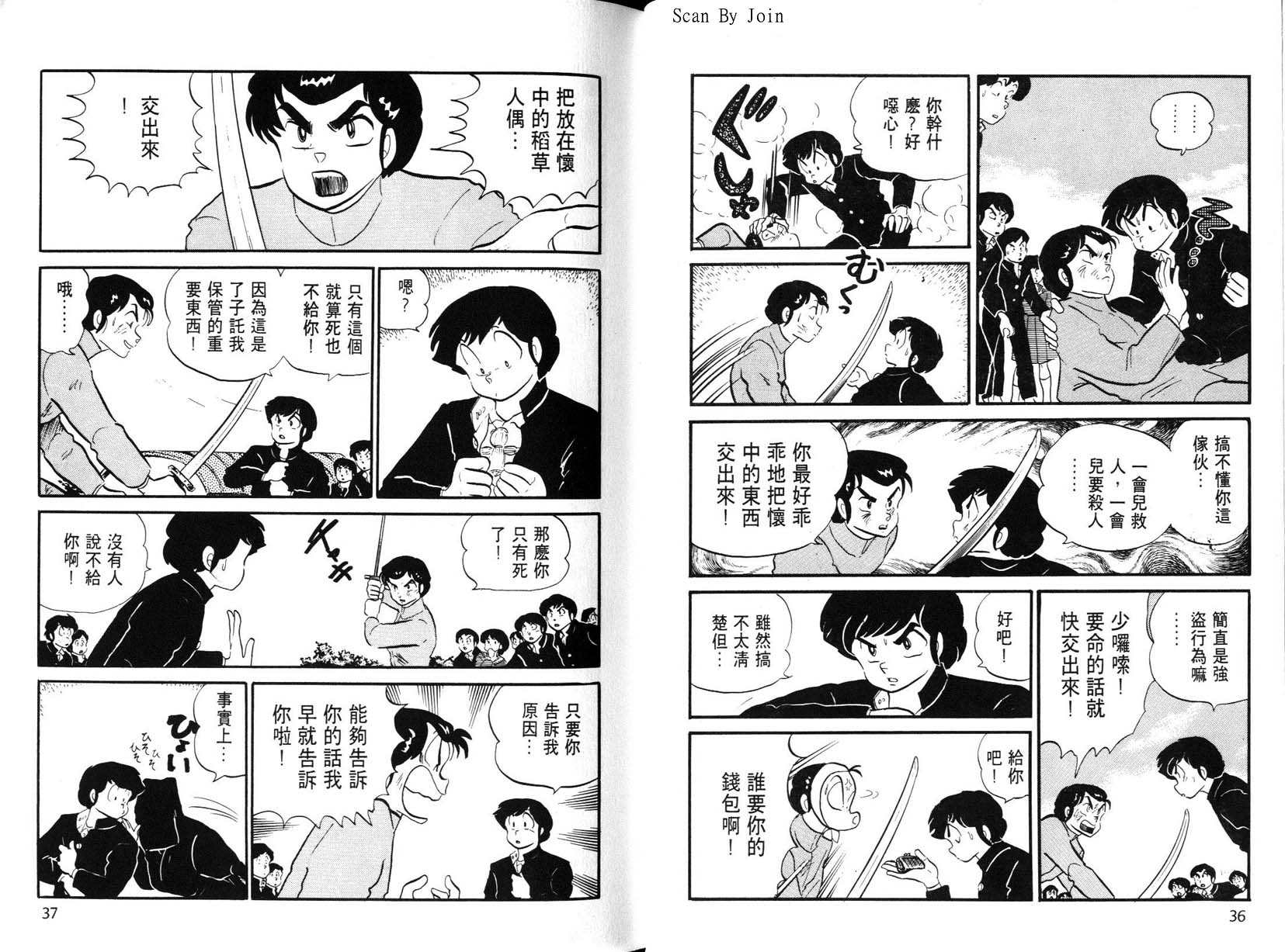 福星小子第17卷图