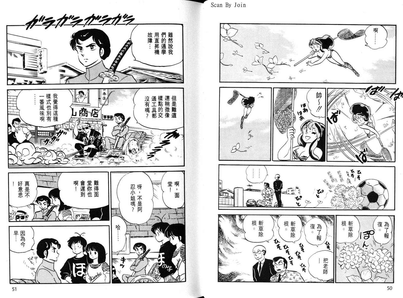 福星小子第17卷图