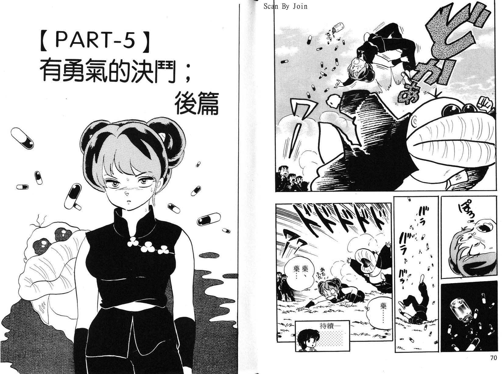 福星小子第17卷图