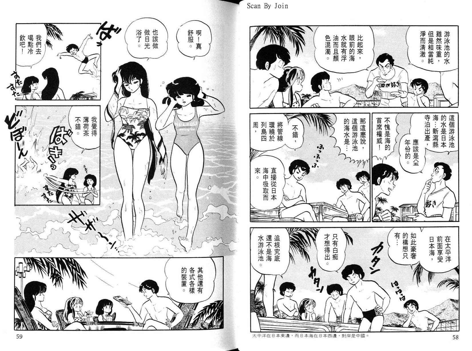 福星小子第21卷图