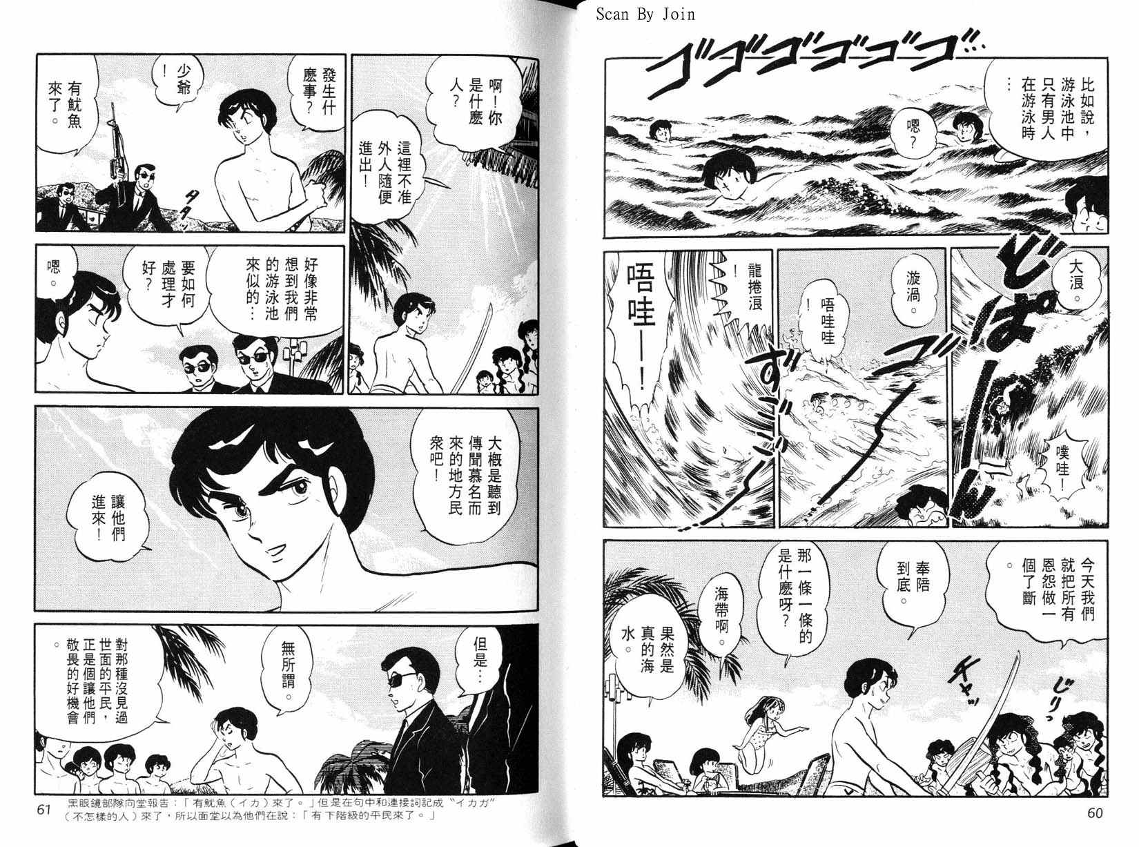 福星小子第21卷图