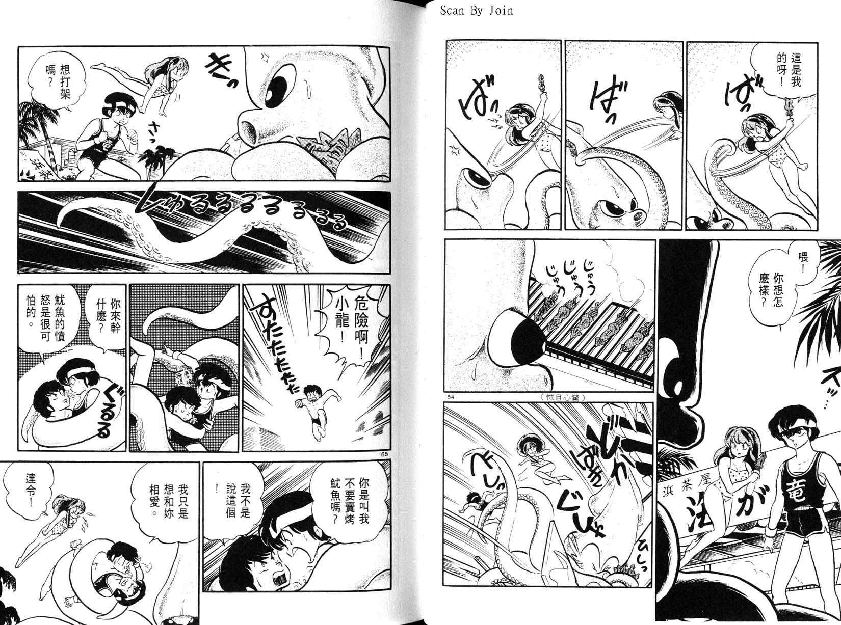 福星小子第21卷图