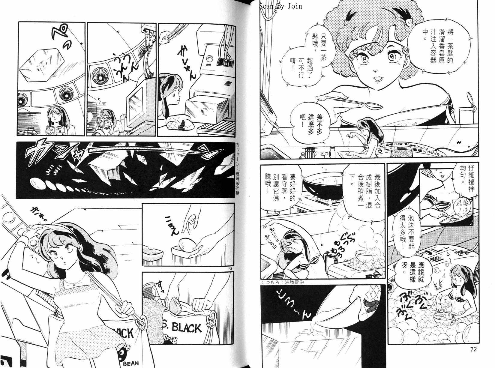 福星小子第21卷图