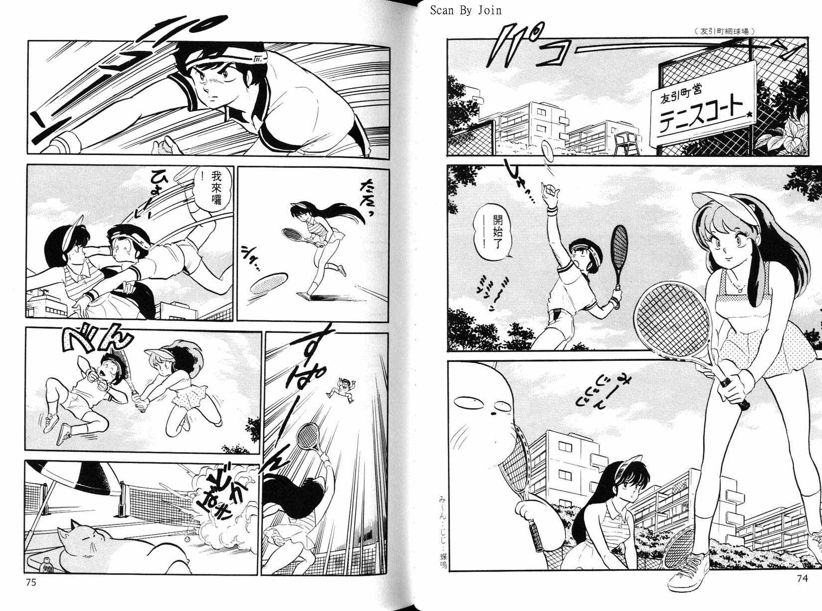 福星小子第21卷图