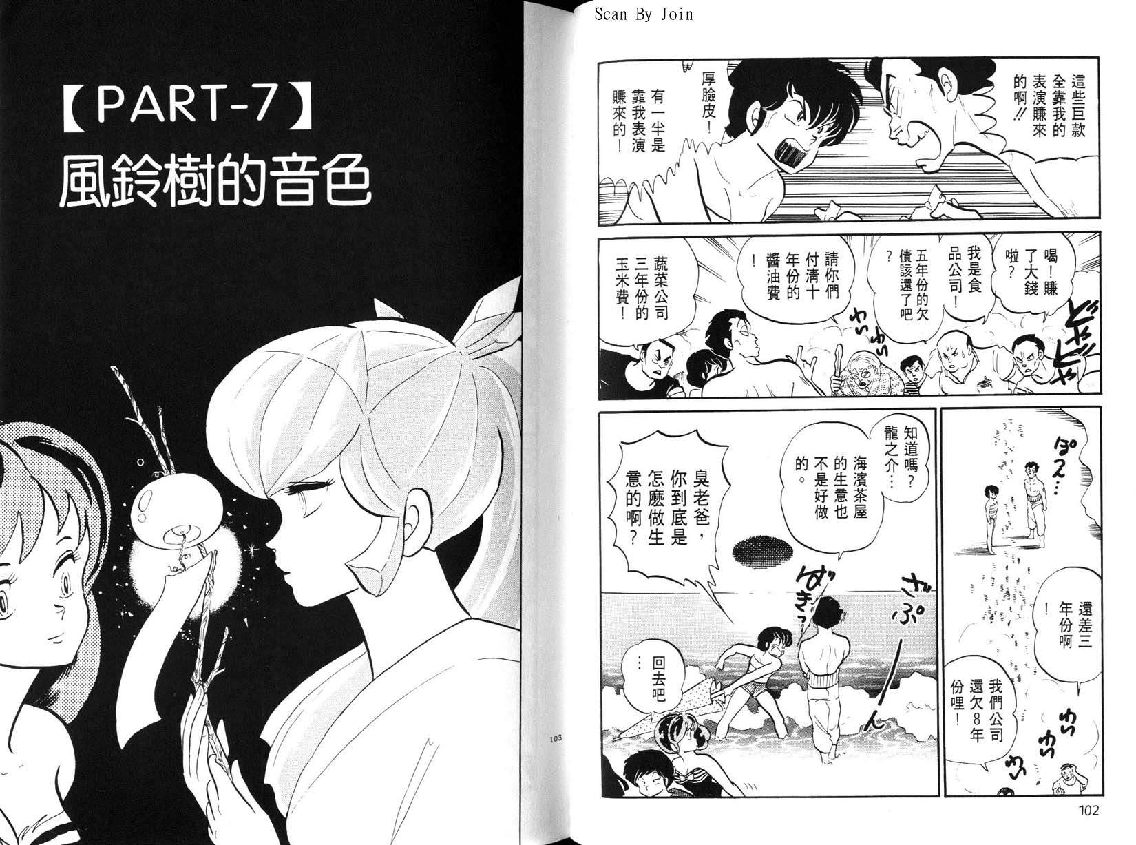 福星小子第21卷图