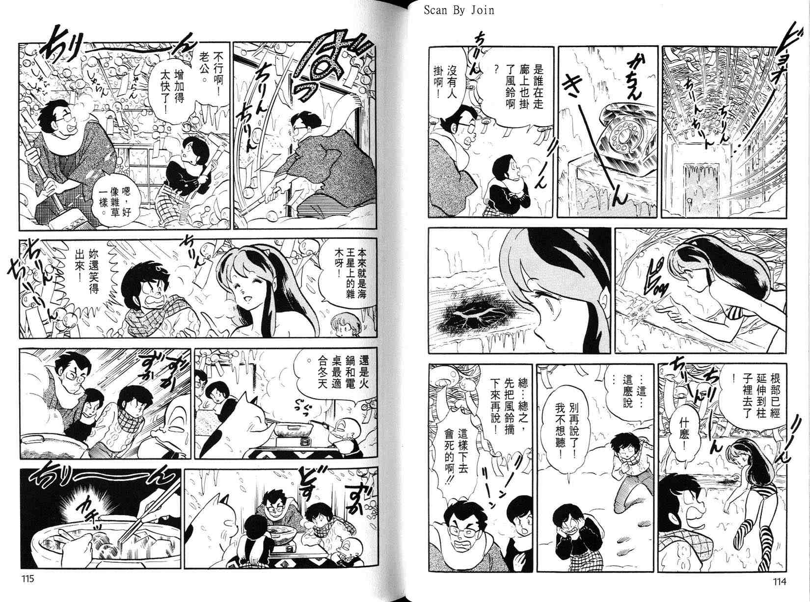 福星小子第21卷图