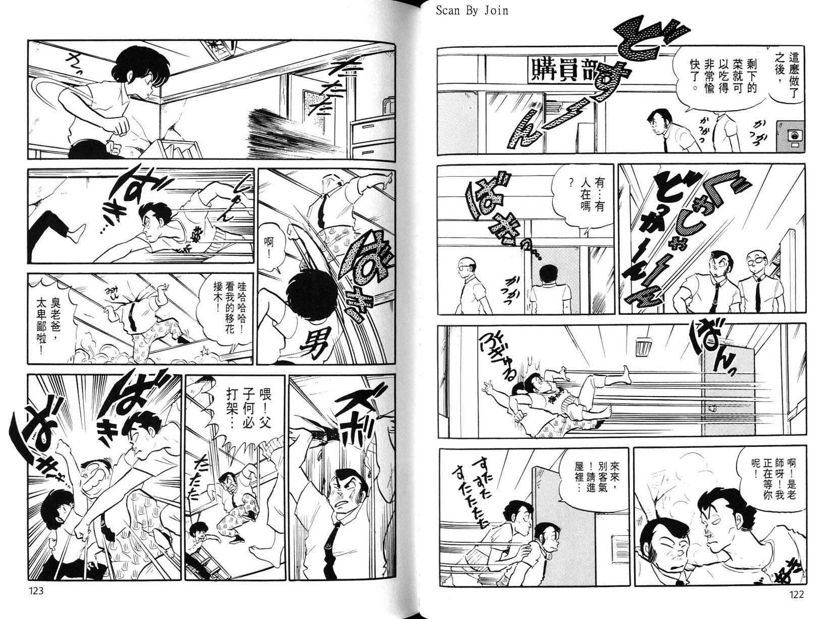 福星小子第21卷图