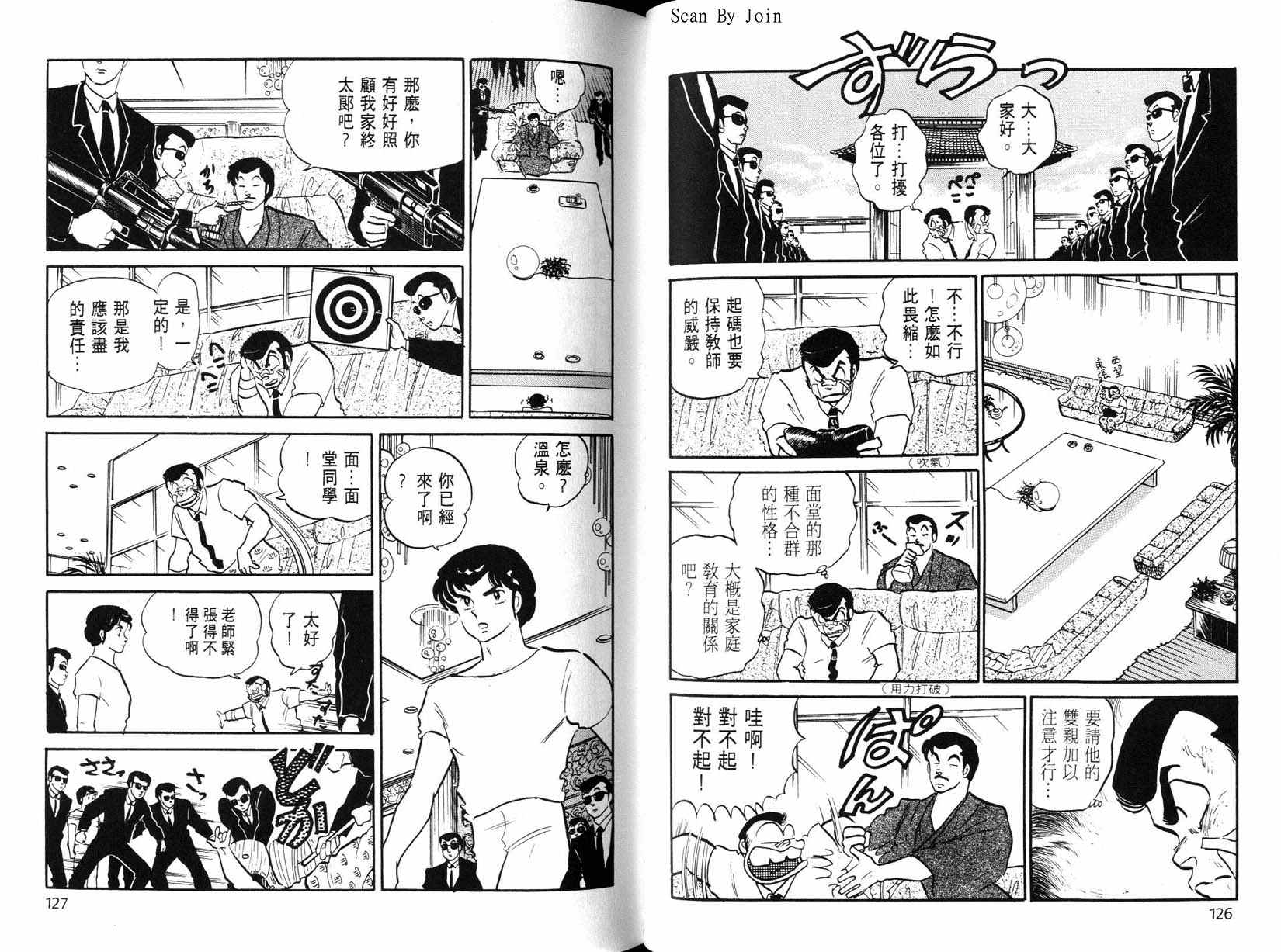 福星小子第21卷图