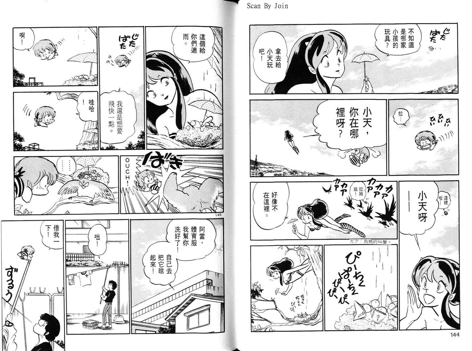 福星小子第21卷图