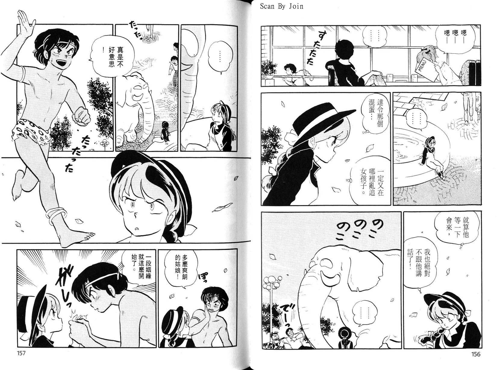 福星小子第21卷图