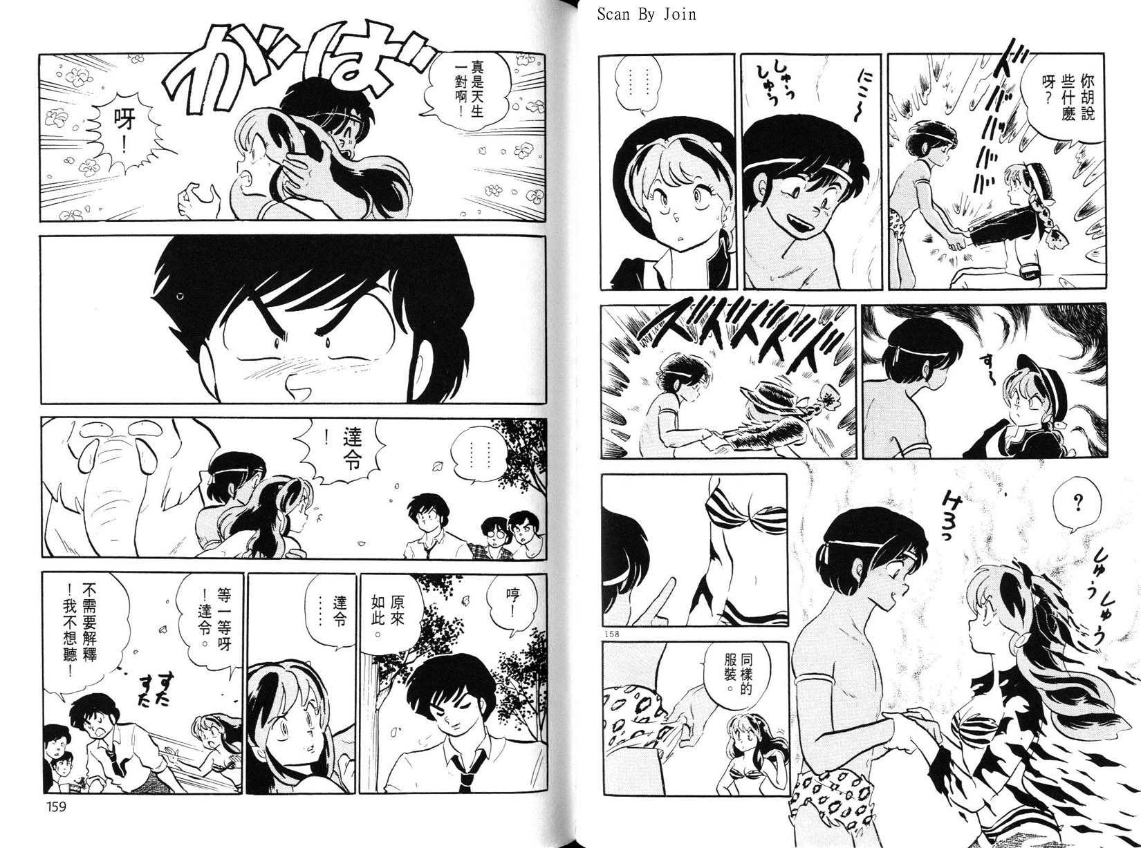 福星小子第21卷图