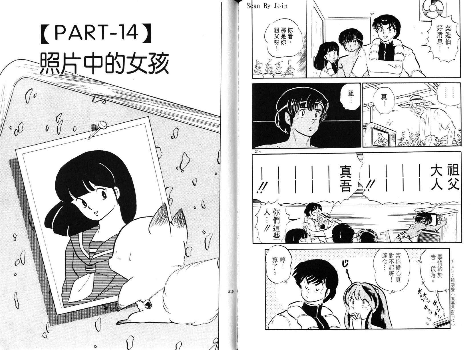 福星小子第21卷图