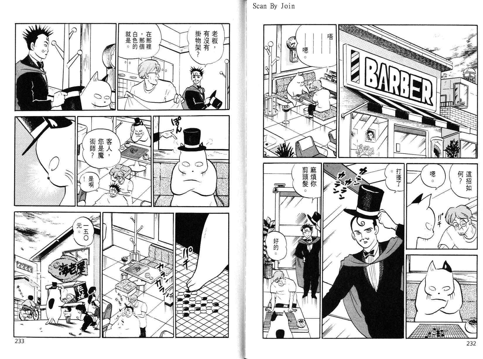 福星小子第21卷图