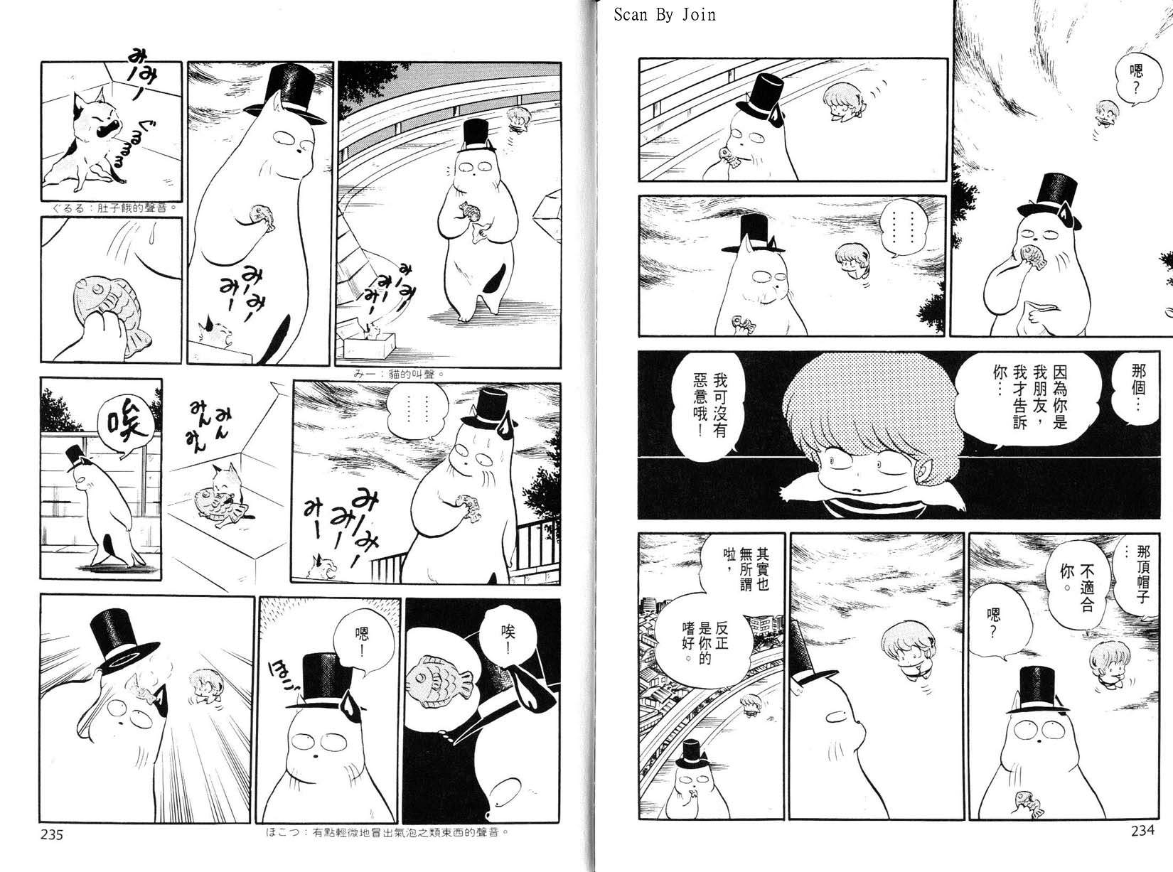 福星小子第21卷图