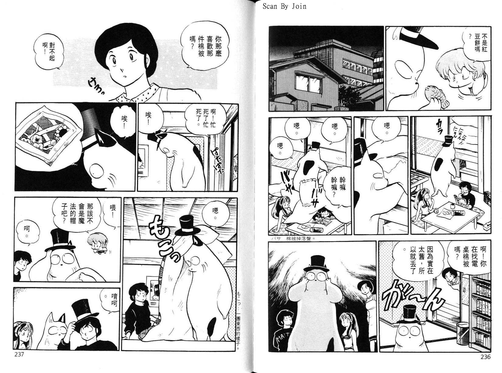 福星小子第21卷图