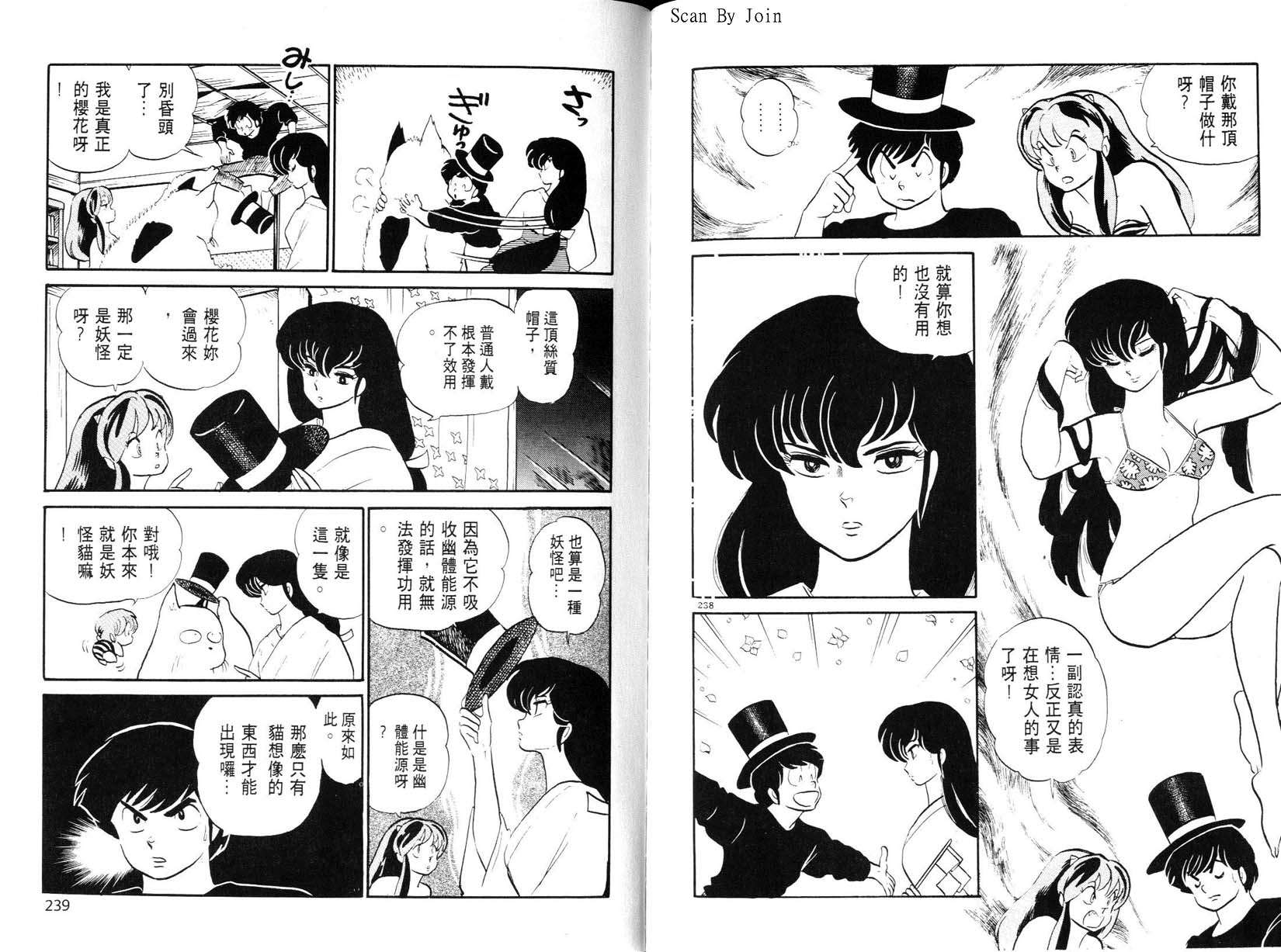 福星小子第21卷图