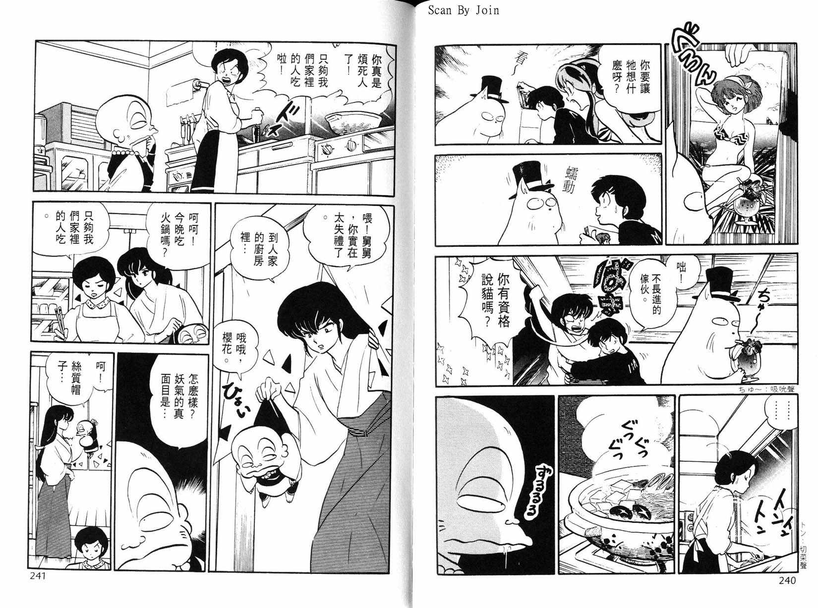 福星小子第21卷图