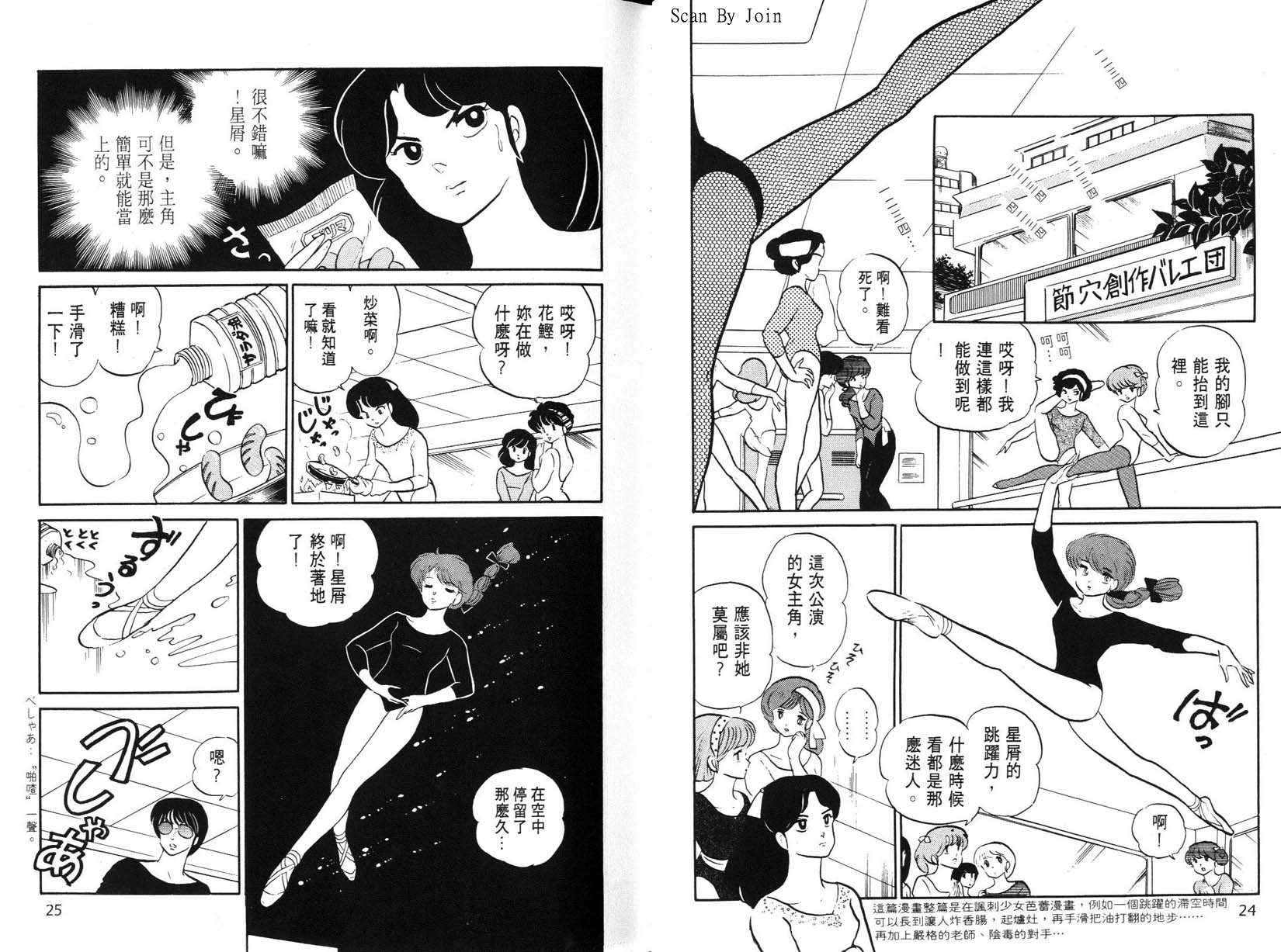 福星小子第22卷图