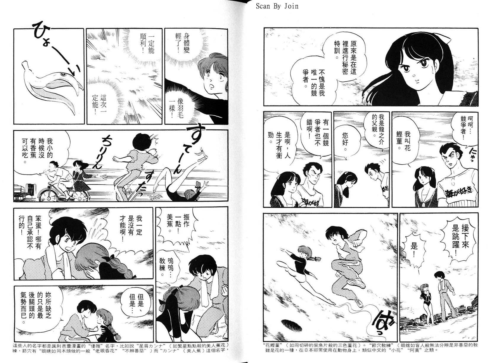 福星小子第22卷图