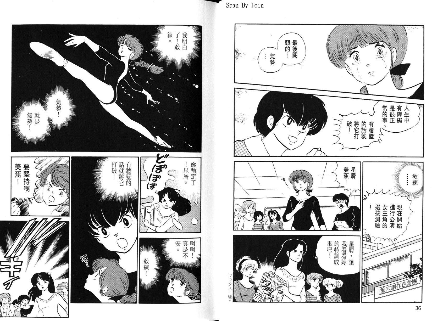 福星小子第22卷图