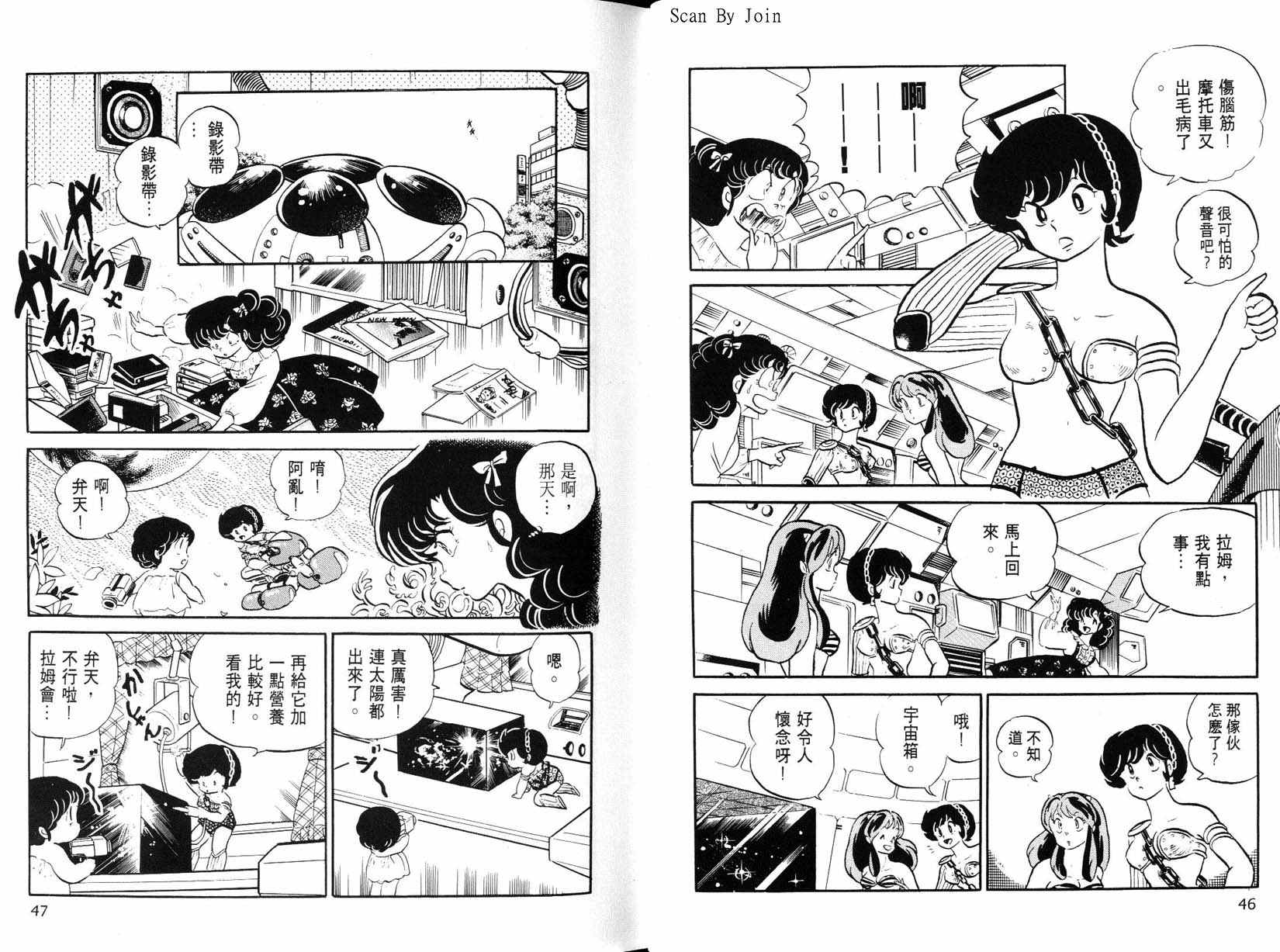 福星小子第22卷图