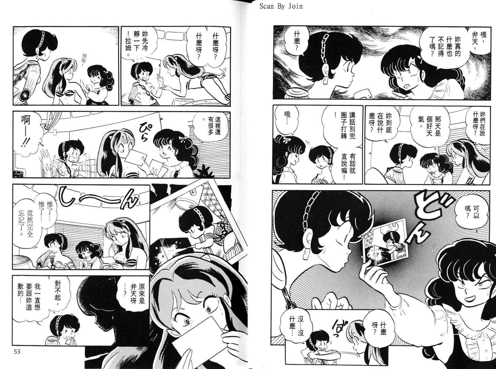 福星小子第22卷图