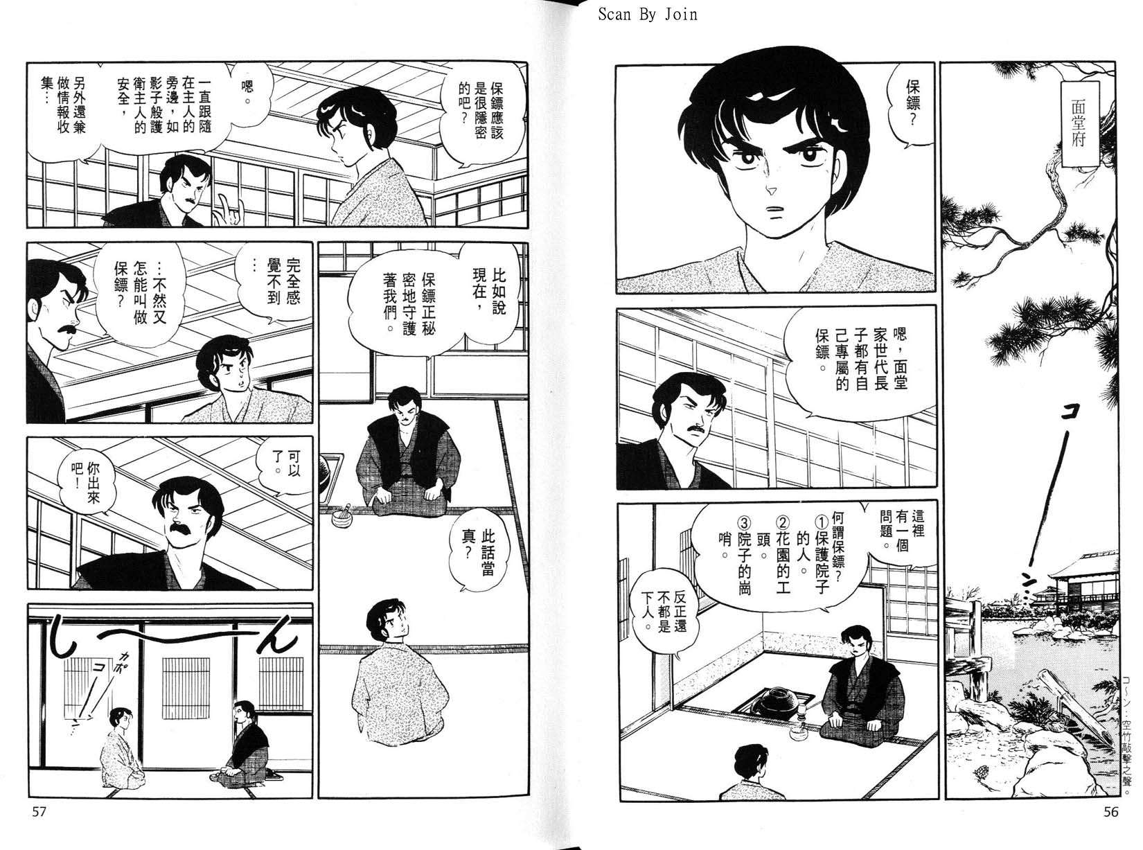 福星小子第22卷图