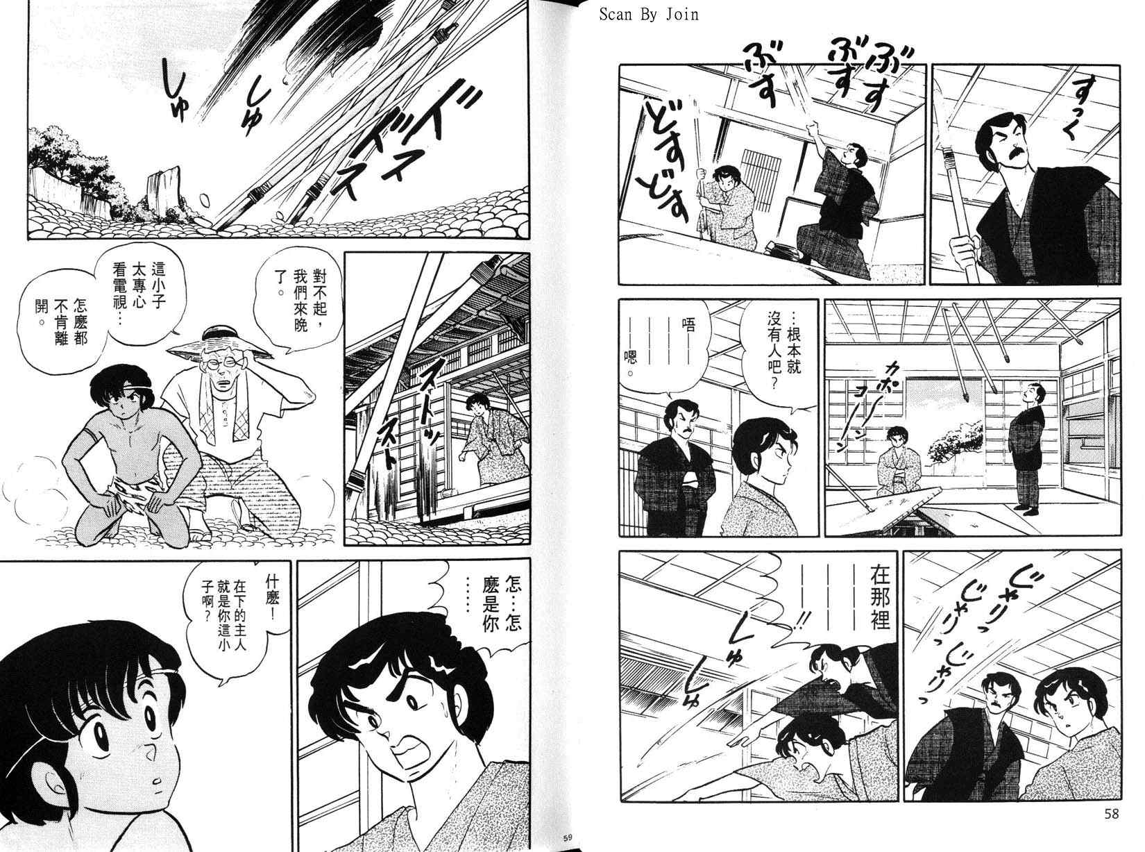 福星小子第22卷图