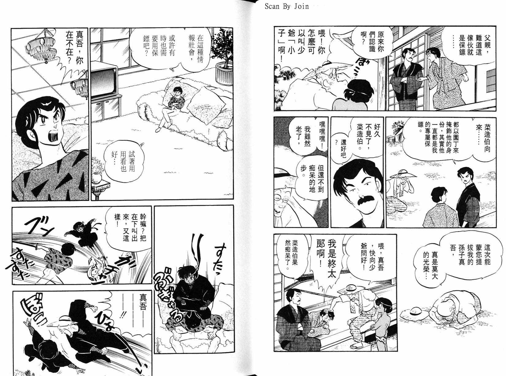 福星小子第22卷图