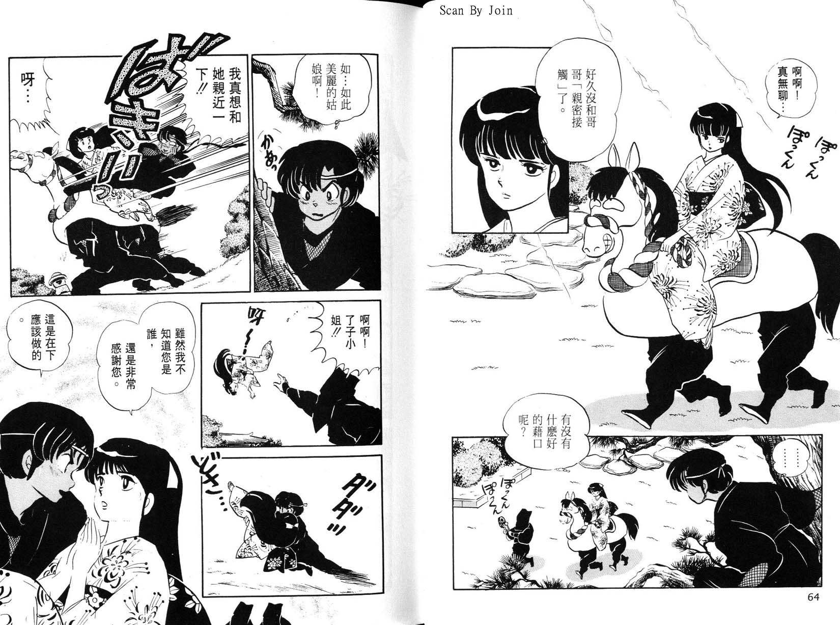 福星小子第22卷图