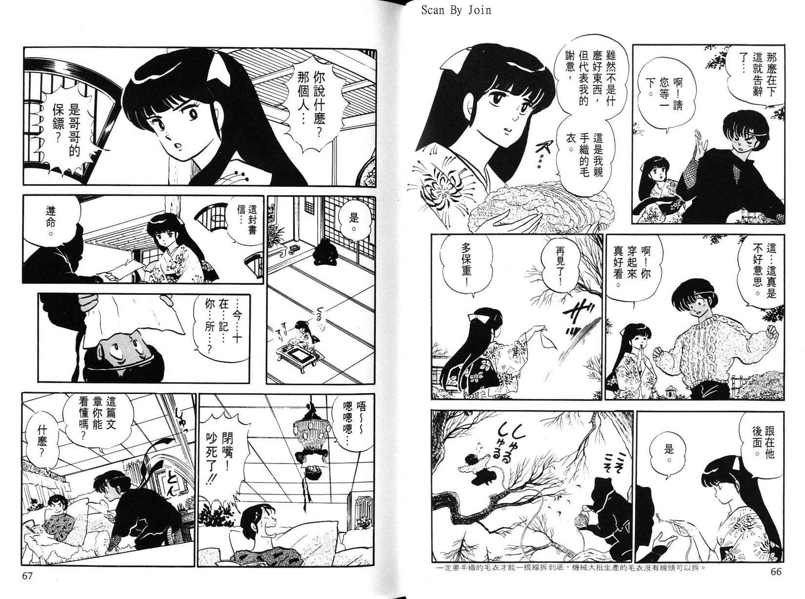 福星小子第22卷图