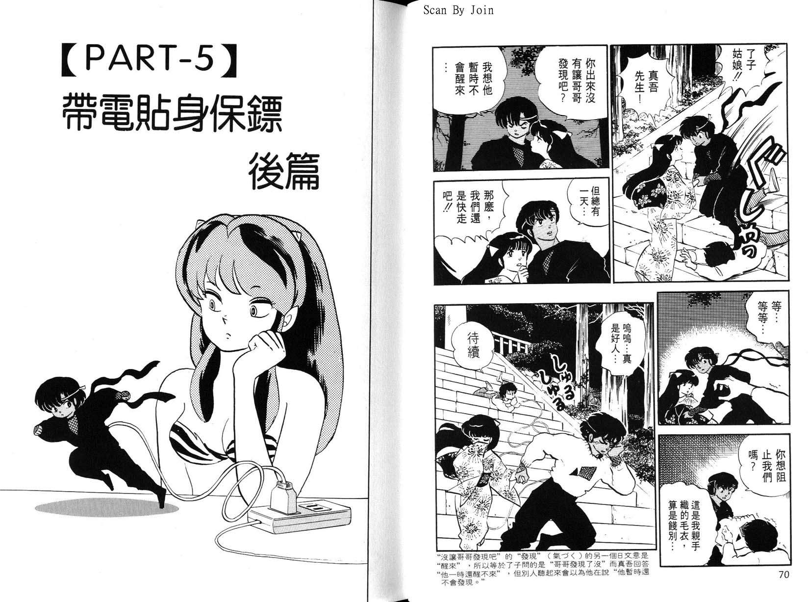 福星小子第22卷图