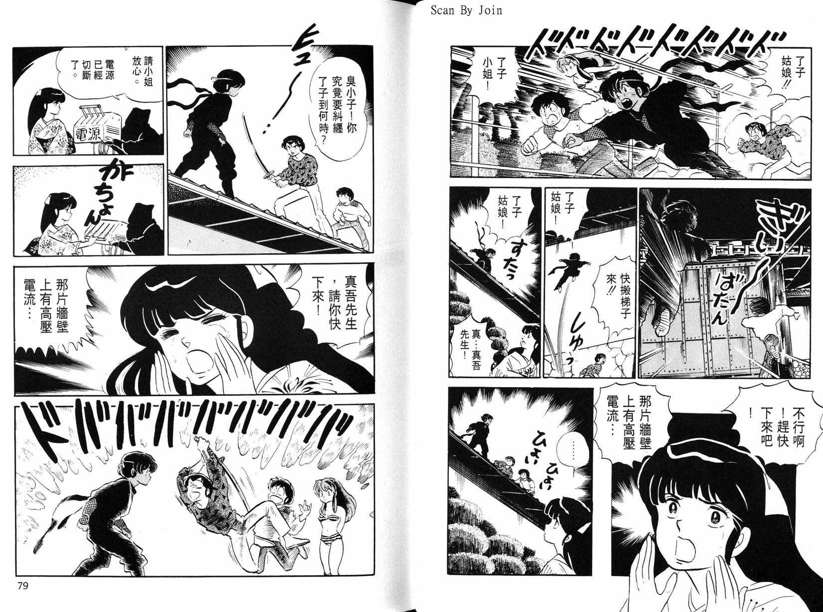 福星小子第22卷图