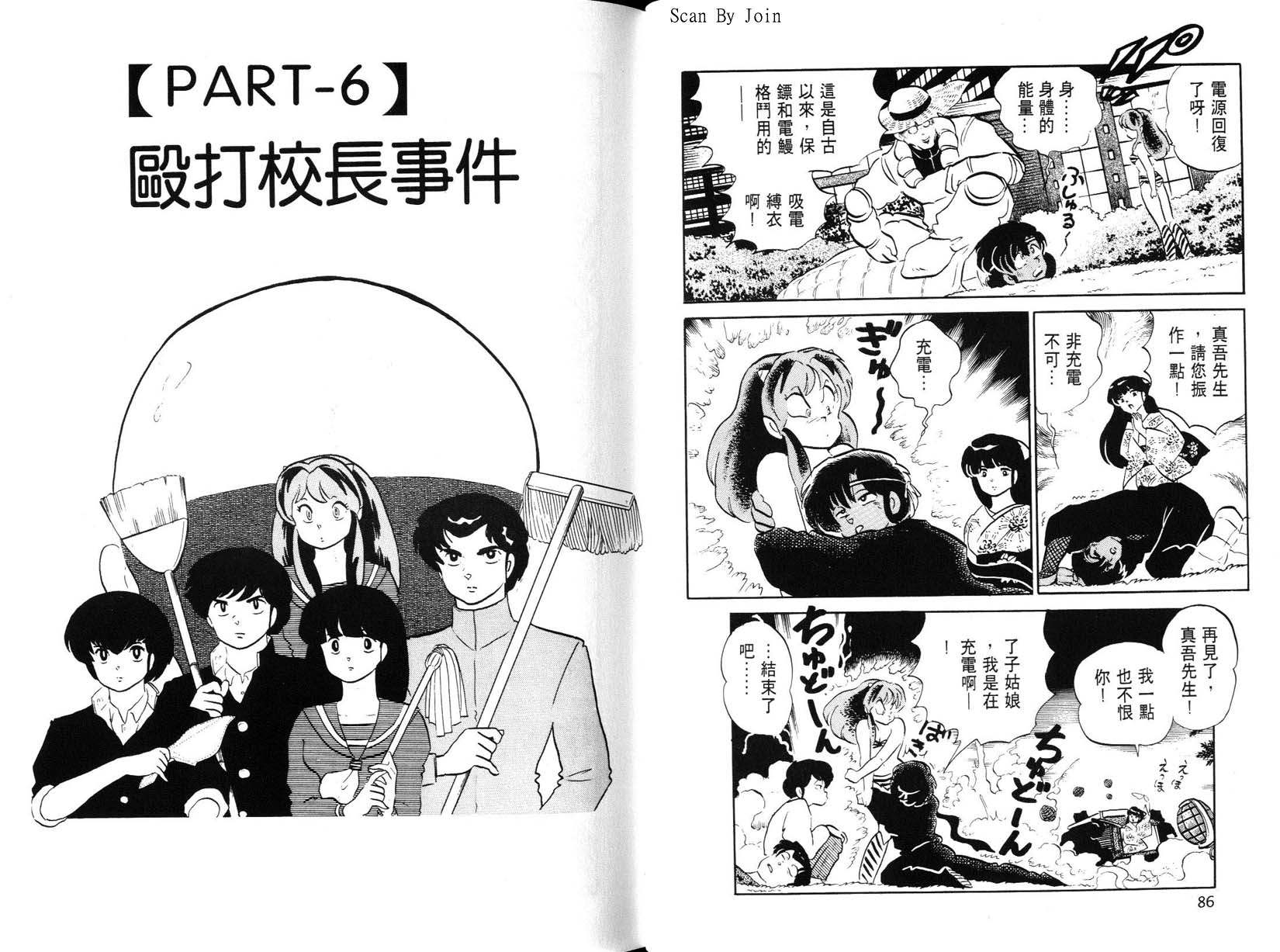 福星小子第22卷图