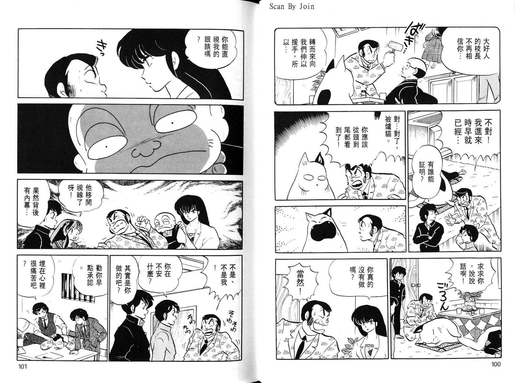 福星小子第22卷图